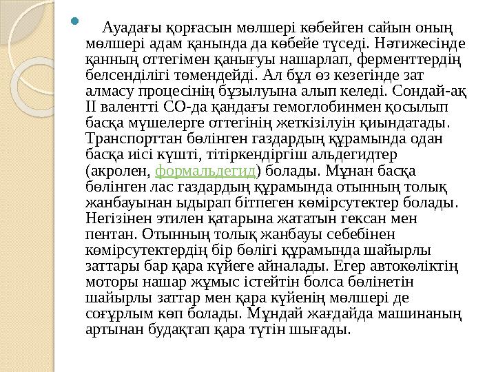  Кейбір ғалымдардың айтуынша, қазіргі кездегідей ауа райының ыстық болуы шамамен 55 млн жылдай бұрын да болған. Солтүсті