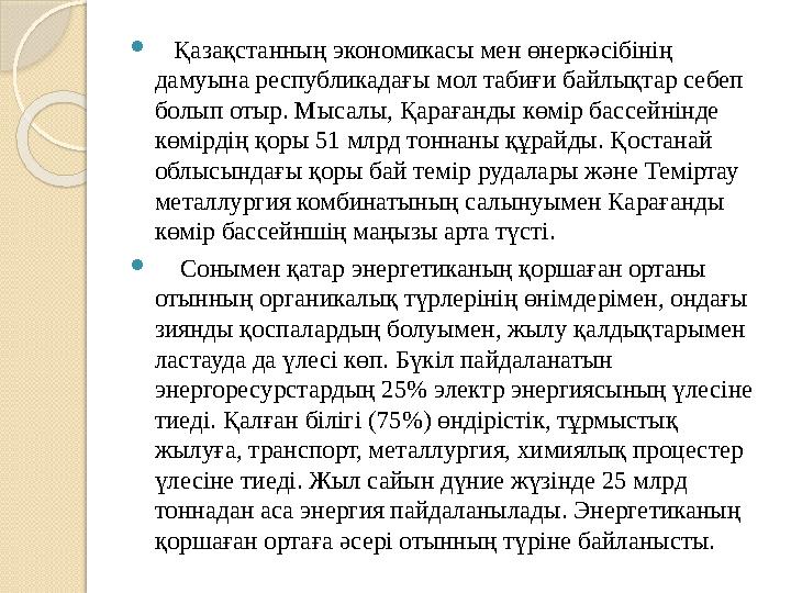  Ауадағы қорғасын мөлшері көбейген сайын оның мөлшері адам қанында да көбейе түседі. Нәтижесінде қанның оттегімен қаны