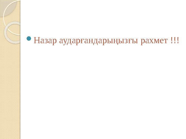  Аэропорттарда ұшақтардың қонған және ұшқан кездерінде де ластаушы газдар мейлінше көп бөлінеді. Мысалы, «Боинг» ұшағыны