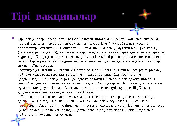  Токсинемиялық ауруларды (ботулизм, сіреспе) емдегенде нәтижелі емнің түрі антитоксикалық қан сарысуын, немесе имму