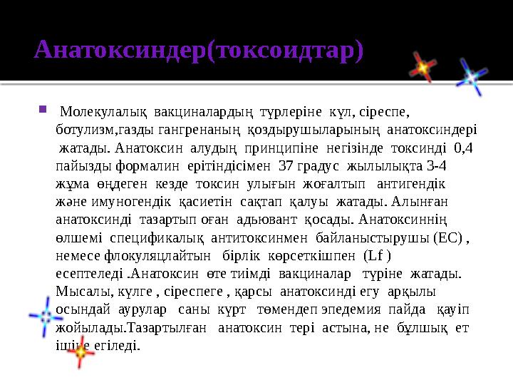 Қазіргі заманда ИБП- ның бес топ түрі бар:  1) тірі, не өлі микробтардан (бактерия, вирус, саңырауқұлақтар), нем