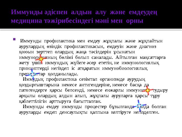 Тірі вакциналар  Тірі вакциналар - әсерлі заты әртүрлі әдіспен патогендік қасиеті жойылып антигендік қасиеті сақта