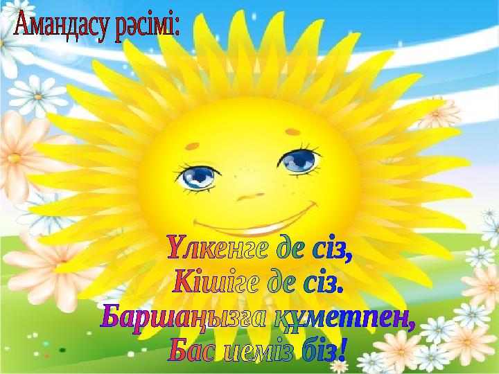 Сұлулықтың оргазмы айқайлайды