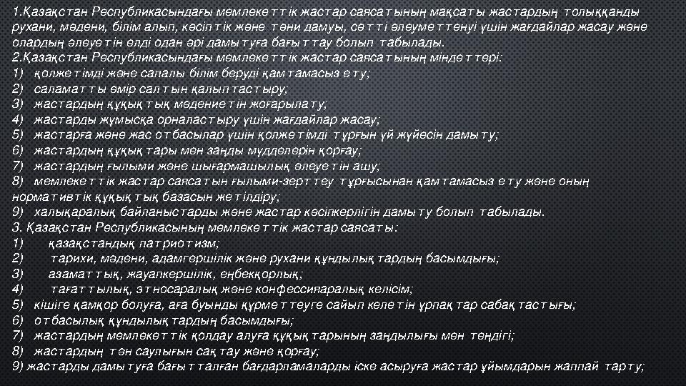 «Қазақстан Республикасы Тұңғыш Президенті қоры» қоғамдық қорының атқарушы директоры біраз жыл Бектас Мұхамеджанов болды. Еліміз