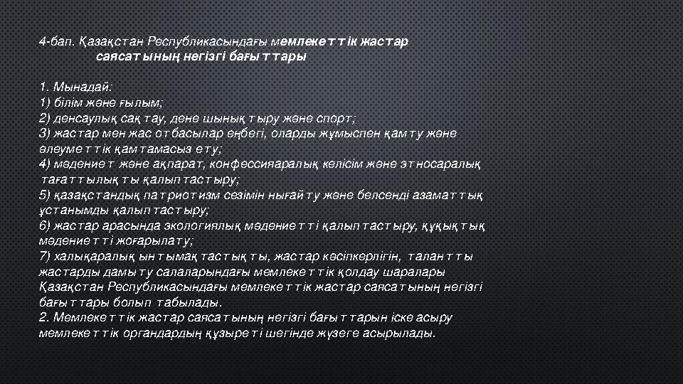 Студент-жастар мен жас ғалымдар белсенділігінің артып, қатысушылар қатарының жылдан жылға көбейе түскендігі байқаудың қаншалық