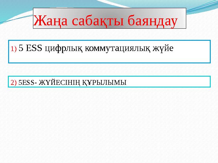 AXE-10 әр түрлі деңгейде жұмыс істеуіге мүмкіндік береді?