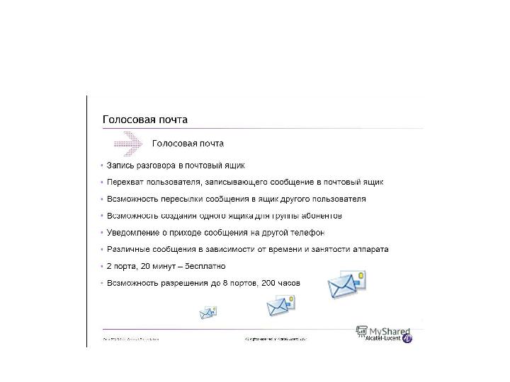 Административті модуль - Барлы қ станция жұмысын бірден орындайды ; -Қоңырауларды қабылдау және техникалық қызмет көрсету си