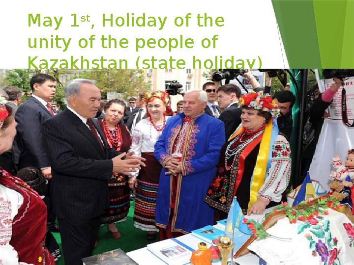 May 1 st , Holiday of the unity of the people of Kazakhstan (state holiday)