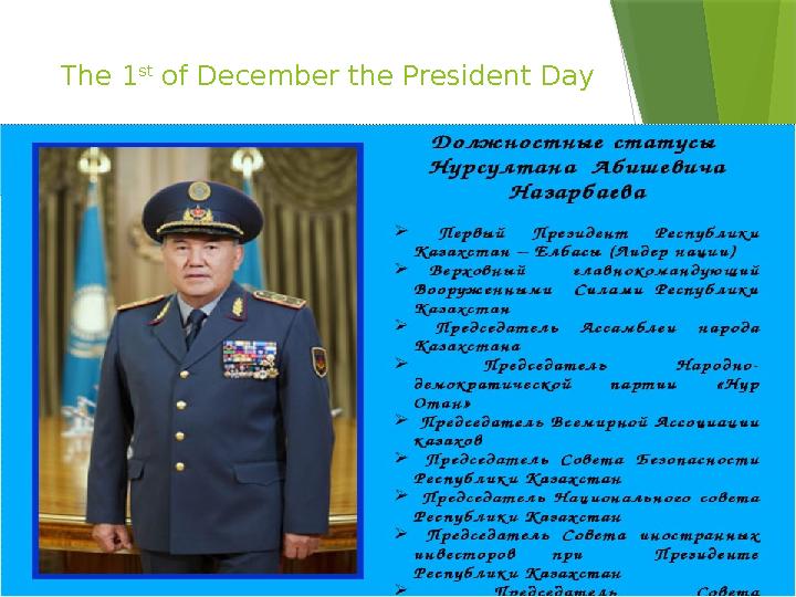 The 1 st of December the President Day