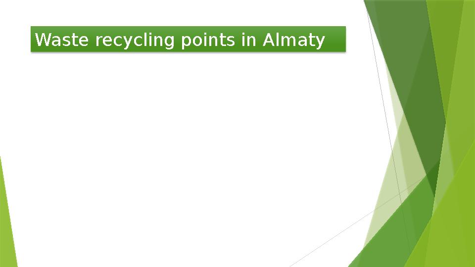 Waste recycling points in Almaty
