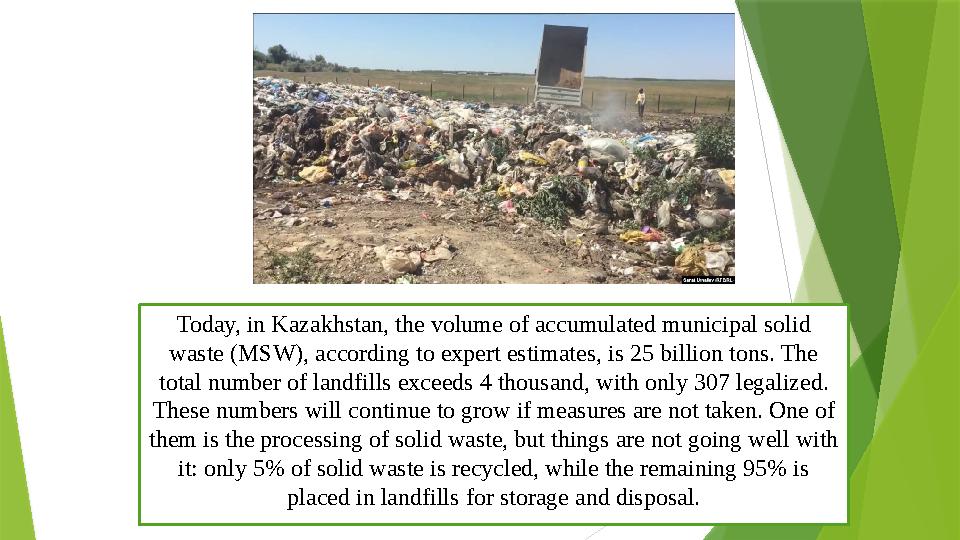 Today, in Kazakhstan, the volume of accumulated municipal solid waste (MSW), according to expert estimates, is 25 billion tons.