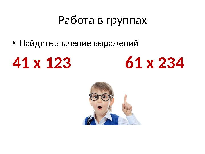 Найдите значение выражения 41а b 45 если. Найдите значение выражения 41а b 45 если
