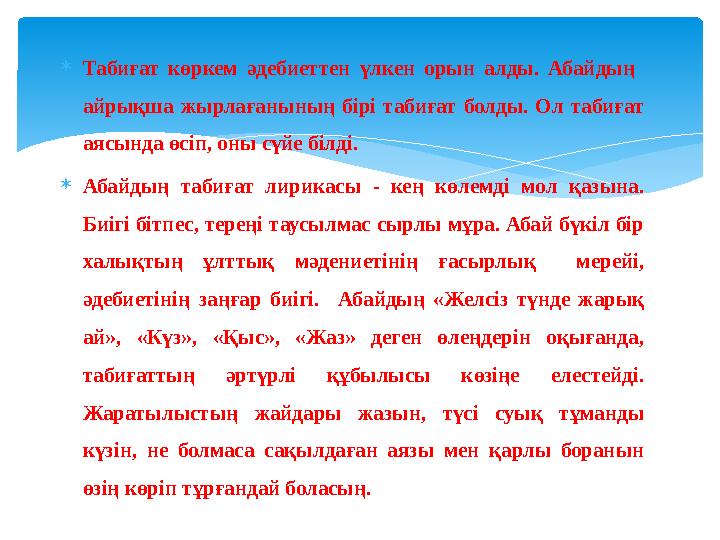 Толақ майлар жекеменшік