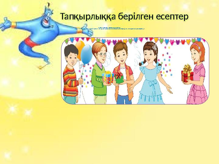 Кәмила,Назгүл,Ғалия,Толқынның туылған күндері: 2 наурыз,17 мамыр,2 шілде және 20 наурыз.Назгүл мен Ғалия бір айда туылғ