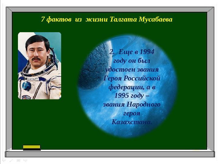 7 фактов из жизни Талгата Мусабаева 2. Еще в 1994 году он был удостоен звания Героя Российской федерации, а в 1995 го