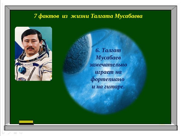 7 фактов из жизни Талгата Мусабаева 6. Талгат Мусабаев замечательно играет на фортепиано и на гитаре.