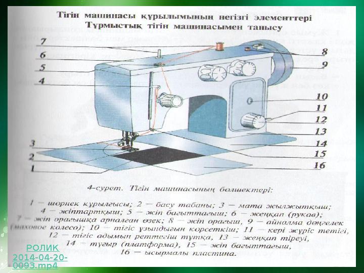РОЛИК 2014-04-20- 0093.mp4