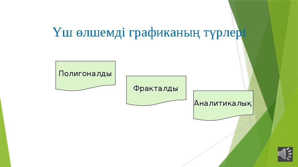 Қазақша MFF секс видео