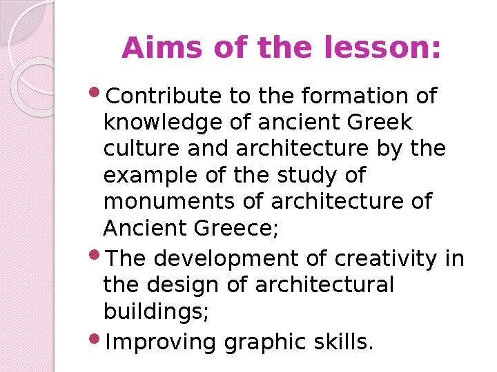 Aims of the lesson:  Contribute to the formation of knowledge of ancient Greek culture and architecture by the example of th