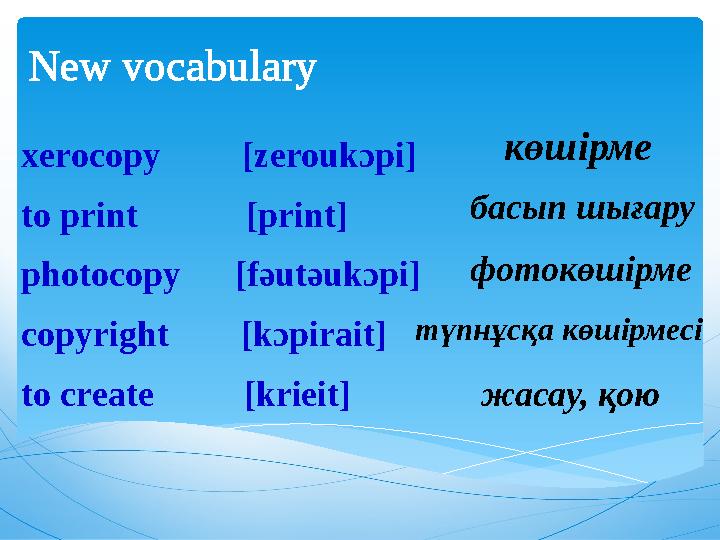 xerocopy [zeroukɔpi] to print [print] photocopy [fǝutǝukɔpi] copyright [kɔpirait] to create