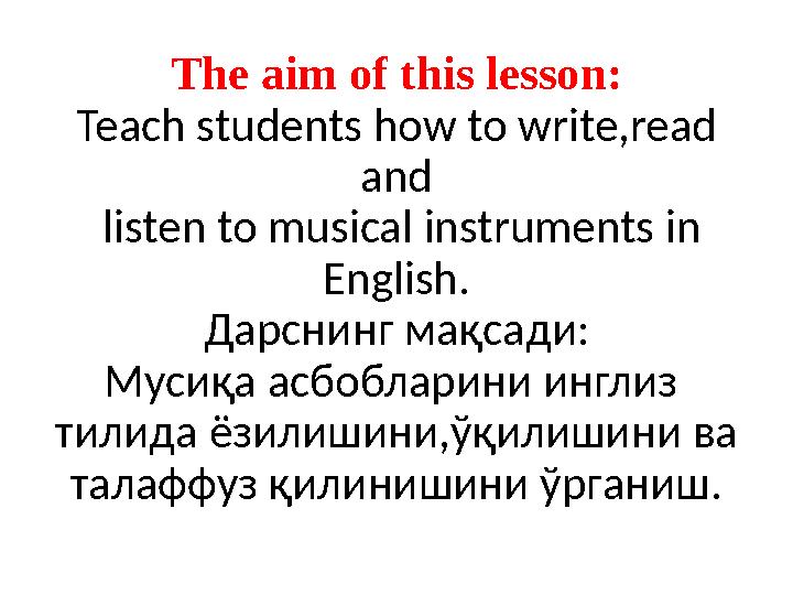 Ашық сабақ: 