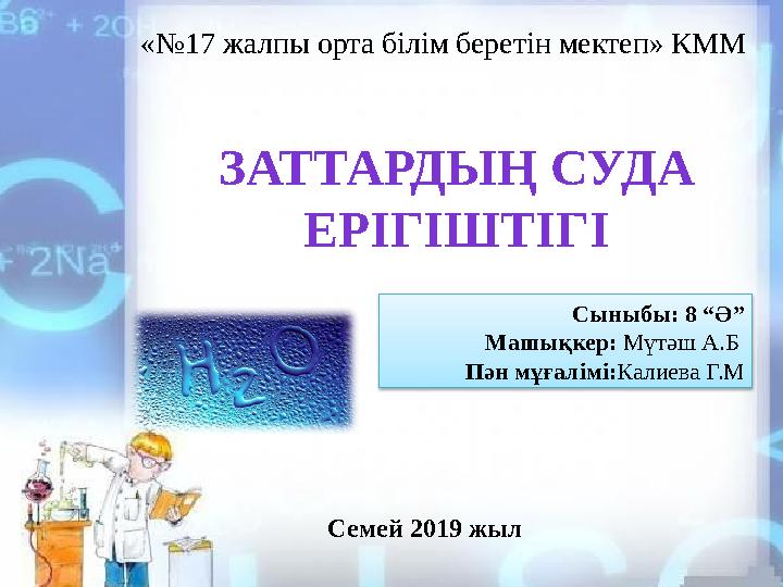 Әйелдер трусисымен жұлқыған жігіттің суреті Шлюзияның тесіктеріне үш есе ену