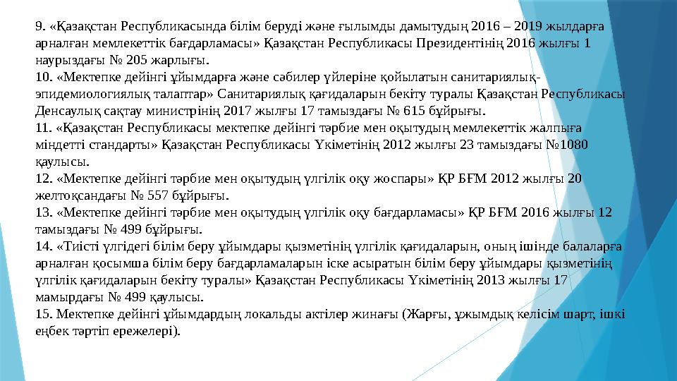 2018-2019 оқу жылында «Қазақ тілі (орыс тілінде оқытатын топтарда) Орыс тілі (қазақ тілінде оқытатын топтарда)» ұй