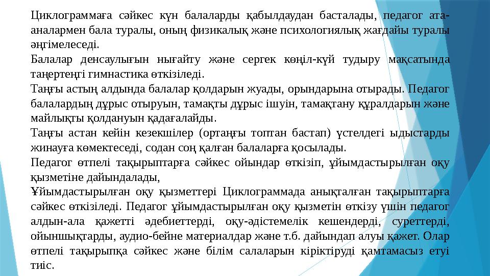 МЕКТЕПКЕ ДЕЙІНГІ ҰЙЫМДАРДЫҢ ЖОСПАРЛАУ ПРОЦЕСІН РЕТТЕЙТІН НОРМАТИВТІК ҚҰЖАТТАР 1. Адам құқығы мен негізгі бостандықтарын қорғау