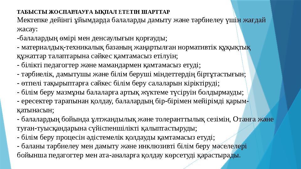 Ұйқыдан тұрғаннан кейін педагог шынықтыру жә...