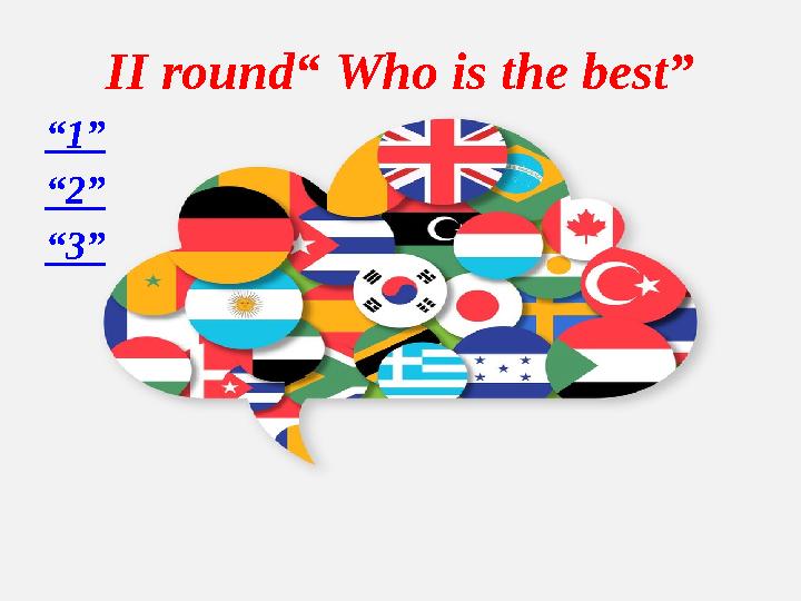 II round“ Who is the best” “1” “2” “3”