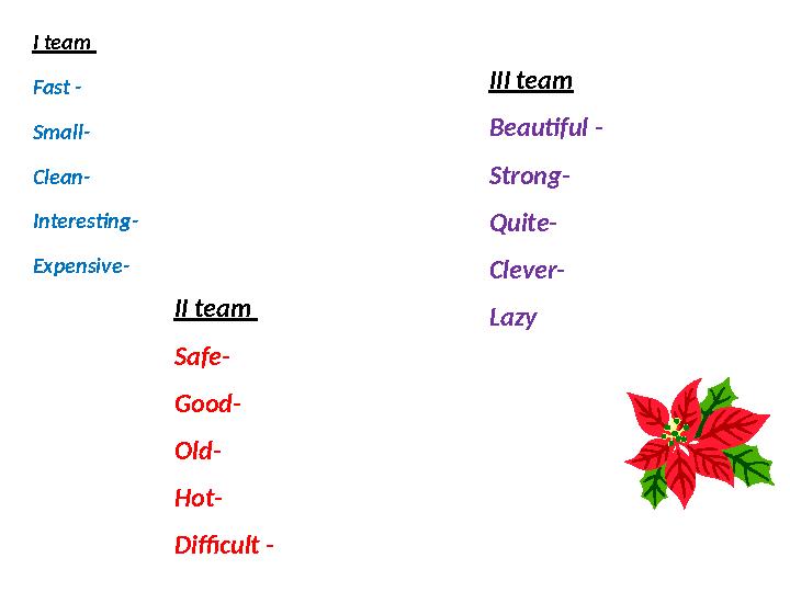 I team Fast - Small - Clean - Interesting - Expensive - II team Safe - Good - Old - Hot - Difficult - III team Beautiful - S