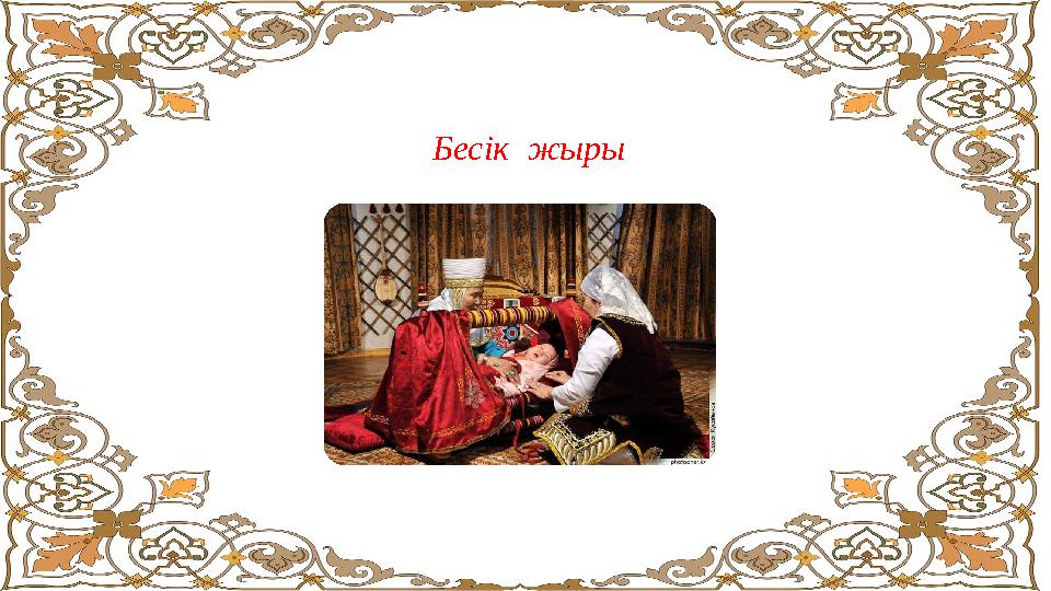 Бесік жыры