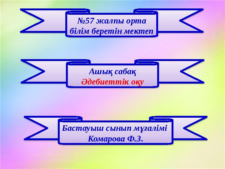 Қыздарға арналған үй мастурбаторы