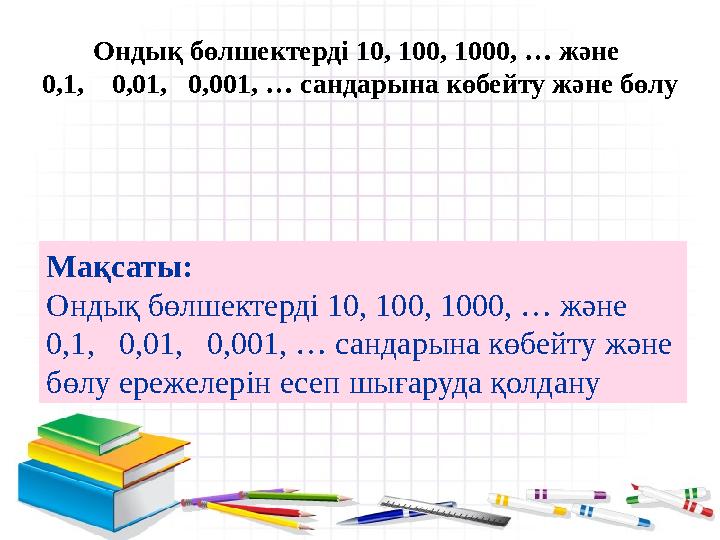 Курс 100 1000