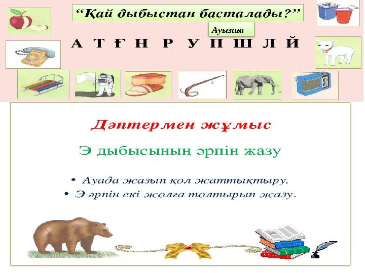 Ауызша