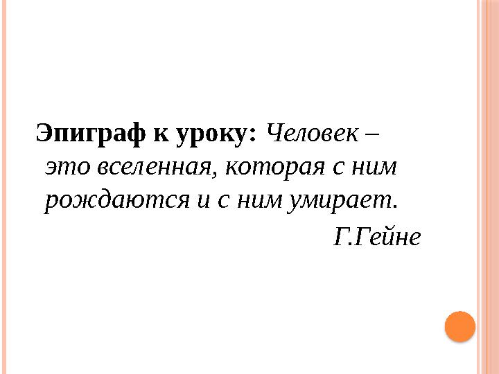 Анализ стиха людей неинтересных в мире нет