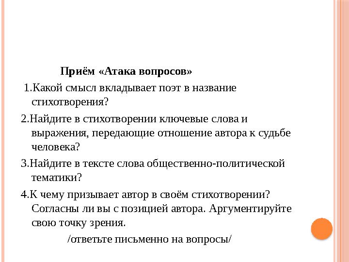 Анализ стиха людей неинтересных в мире нет