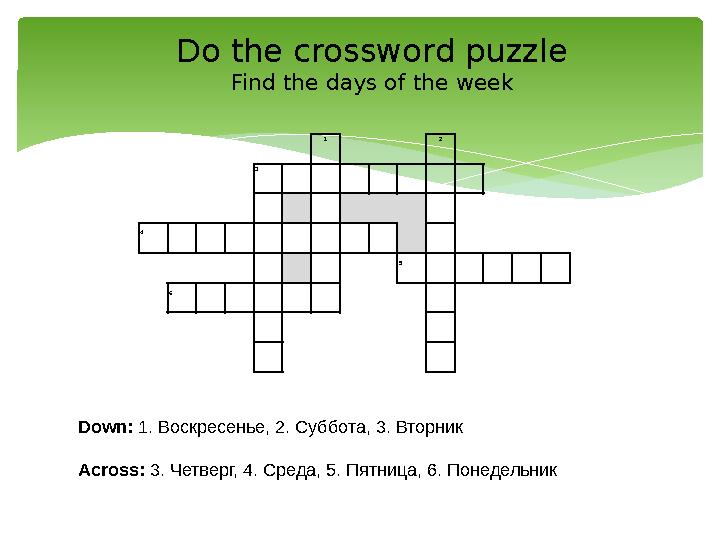 Do the crossword puzzle Find the days of the week 1 2 3