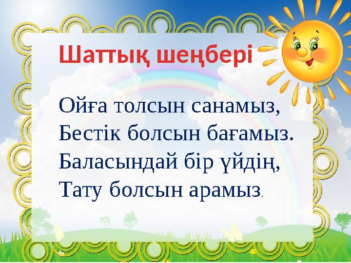 Қыздың әдемі, шығыңқы емізіктері бар.