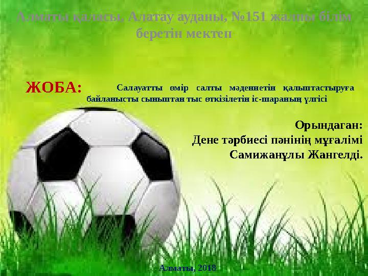 Құмар қыз сиқырды сорады