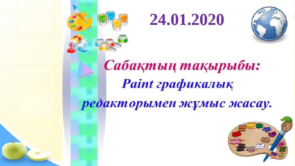 24 .01.2020