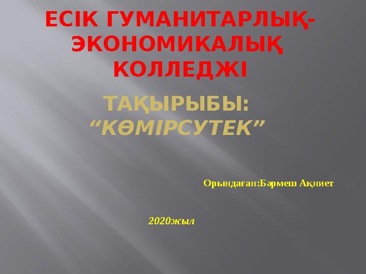 Қынап ішіндегі мүшенің жақыннан түсірілген видеосы