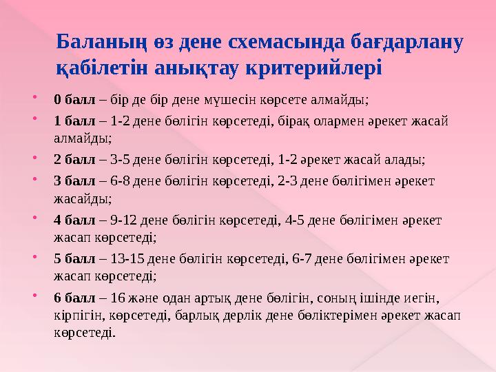 «Құзіреттілік» термині Құзіреттілік – жеке тұлғаның белгілі бір мәселені шешудегі өзара байланысты білім, білік дағдыла