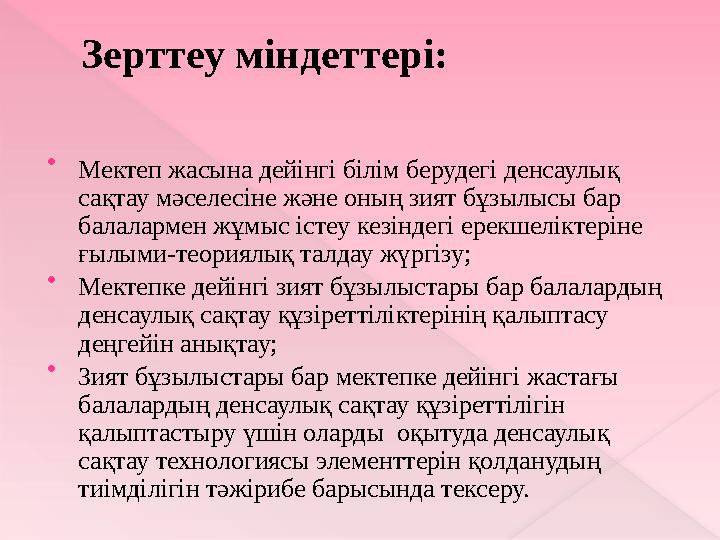 «Таза бала болайық!» ойыны Сылдырлайды мөлдір су. Мөлдір суға қолыңды жу Тазалықтың досы Су дегенің осы Сабындаған кезінде