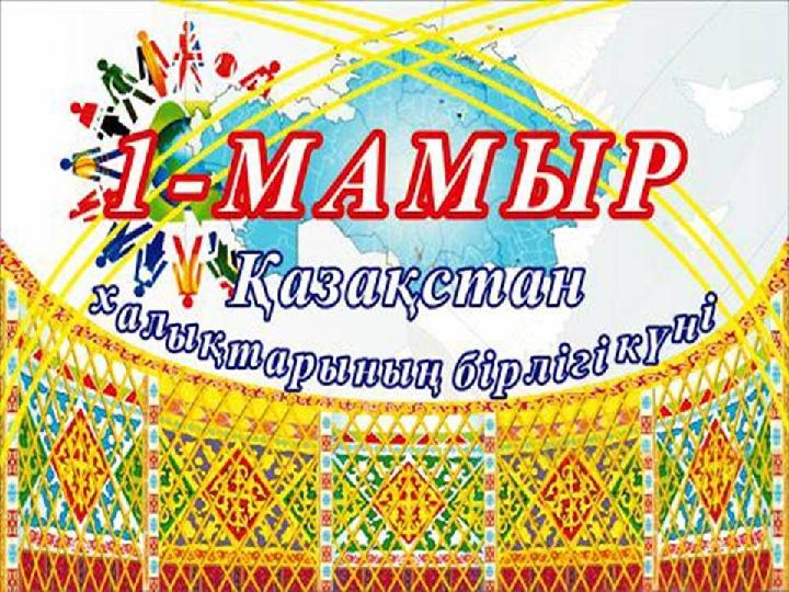 1991 жыл 16 желтоқсан 1991 жыл 29