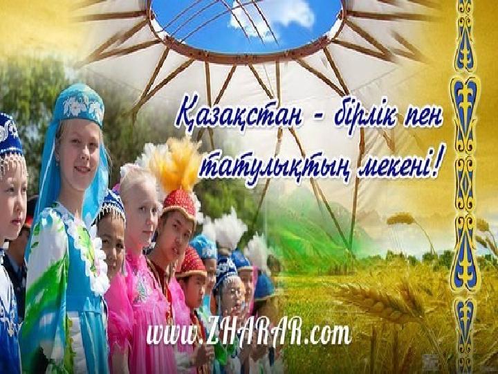 1992 жыл