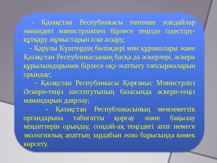 Қазақстан Республикасы Президентінің 2002 жылғы 12 шілдедегі № 354 Жарлығымен өңірлік қолба