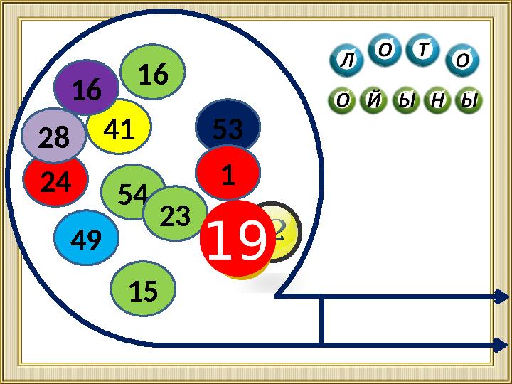 5441 154924 16 53 116 28 23