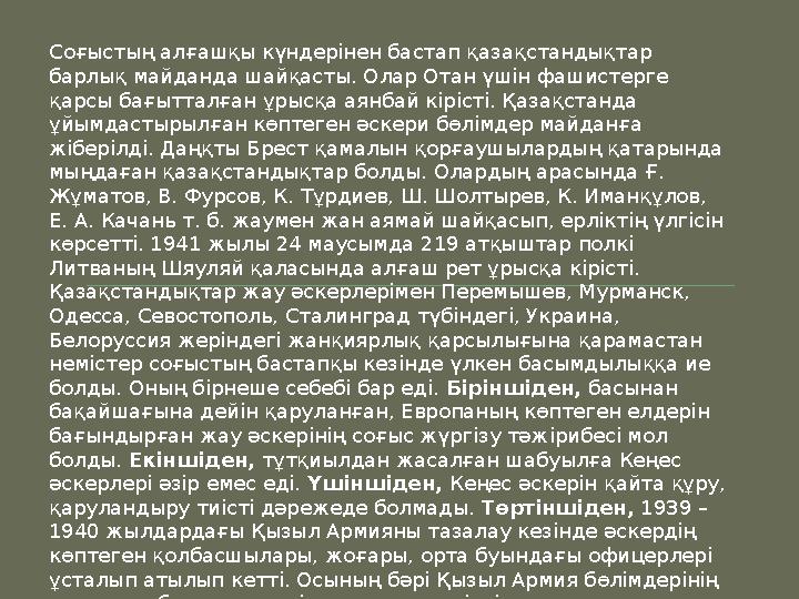 «Барбаросса» жоспарын жасаған кезде фашистік Германияның басшылары КСРО – ны «сансыз» көп ұлттың жасанды және «тұрақсыз бірлес