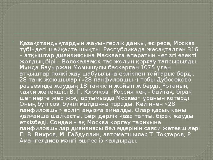 Қуыршақ мемлекет жобасы фашистер жасап «Барбаросса» жоспарында көрсетілді. Жоспар бойынша фашистер КСРО жерінде Остланд, Украи